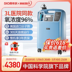 【医院同款】新松OTS-3升L医用制氧机家用老人孕妇吸氧家庭氧气机