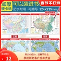中国地图世界地图(套装)桌面A4速查 2021新赠擦写标记笔 便携全新版学生地图迷你小号地图 中国世界地形图 国家行政人口地区书包版