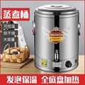 新客减电热不锈钢保温桶商用茶水桶饭桶开水桶蒸煮汤桶烧水桶双层