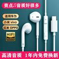 适用耳机有线入耳式type-c华为oppo小米vivo红米荣耀降噪圆孔通用