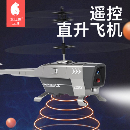 黑蜂2.4G遥控避障飞机 定高直升机长续航无人机儿童玩具