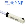 YIDAO气缸感应传感应器DMSG-NPN/PNP两线常开电子无触点磁性开关