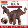 Ancient animal model mammoth toys mammoth saber-toothed tige
