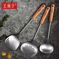 王麻子锅铲家用三件套304不锈钢炒菜小铁铲子厨房汤/炒勺厨具套装
