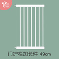 49cm加长件 婴儿楼梯口护栏儿童安全围栏防护栏杆宠物狗隔离门栏