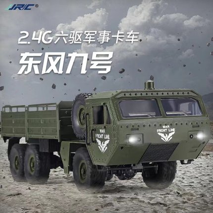 rc遥控重型越野卡车电动载货车六驱攀爬军事汽车真模型儿童玩具
