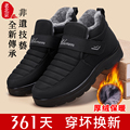 老北京布鞋男冬季保暖加绒老人棉鞋舒适中老年老头防水男式爸爸鞋