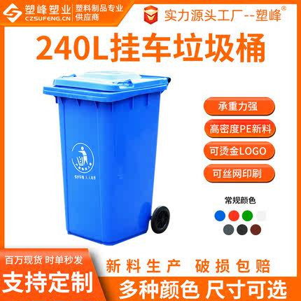分类脚踏垃圾桶240L塑料环卫垃圾桶可挂车加厚新料街道物业学校桶