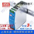 高档NDR-120-24台湾明纬120W24V导轨开关电源5A工控PLC驱动电柜传