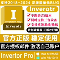 Inventor Pro 正版软件激活购买许可远程安装 2025 2024-2018