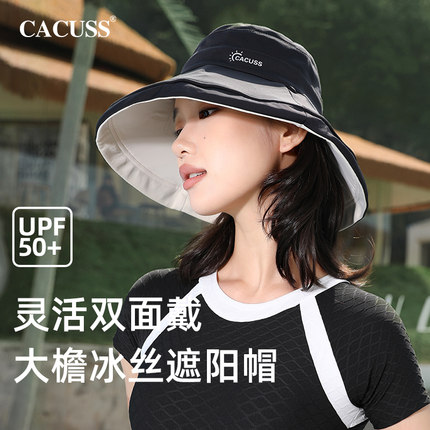 CACUSS防晒帽子女夏冰丝大头围大檐遮脸防紫外线双面遮阳渔夫帽