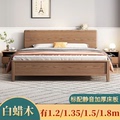 白蜡木实木床1.8米双人主卧婚床1.2米现代简约小户型1.5m单人床