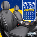 沃尔沃专用翻毛皮坐垫XC60/XC90/S60/S90/XC40四季座套汽车座椅套