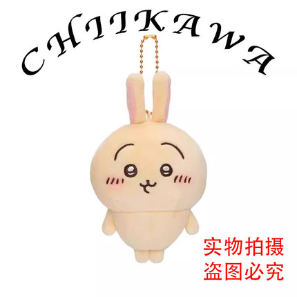 【日本正版】chiikawa吉伊卡哇乌萨奇小脚系列小八公仔玩偶挂件