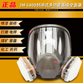 3M6800防毒面具喷漆防护防尘全面罩防工业粉尘化工气体异味甲醛苯