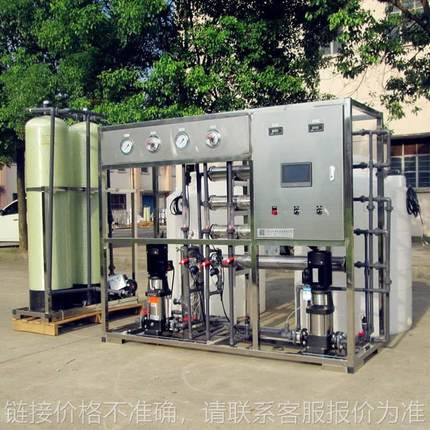 反渗透水处理设备工业RO纯水设备按需制造0.25-20吨反渗透纯水机