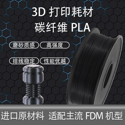 笛度3d打印耗材 pla线径1.75mm 重1kg 环保3d打印机耗材料3D打印笔材料涂鸦笔3D打印碳纤维可定制