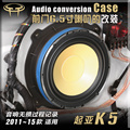 起亚K52011-15款汽车音响改装升级车门6.5寸低音高音喇叭DSP功放