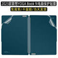 2024联想YOGA Book 9i电脑2023贴膜13.3英寸双屏翻转本贴纸Y9 13IRU8笔记本机身保护膜