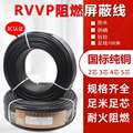 铜芯铜网RVVP屏蔽线2345芯控制电缆音频通讯信号线带屏蔽阻燃