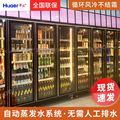 华尔啤酒冷藏柜超市冰柜商用四门立式展示水果保鲜柜便利店饮料柜