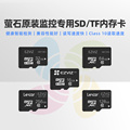 萤石32G/64G/128G/256G摄像机监控视频SD专用高速C10存储TF内存卡