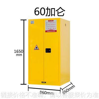 工业防爆柜60加仑化学防火箱易燃易安全储存柜爆定做价格优惠