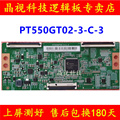 全新原装 惠科 逻辑板 PT550GT02-3-C-3 4K 软口