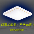 简约现代LED吸顶灯灯罩外壳罩 长方形 正方形卧室灯客厅灯厨卫灯
