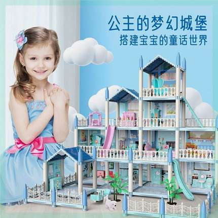 公主城堡芭比仿真套装别墅儿童玩具屋小房子女孩玩具宝宝娃娃屋