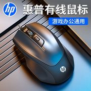 HP惠普M150有线鼠标原装办公家用笔记本台式电脑外设配件男女通用