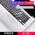 通用台式/笔记本电脑键盘膜14/15.6寸联想华硕戴尔键盘贴保护贴垫