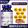 买二发三和同坊清博士牌多种b族复合维生素片叶酸B6B12营养品