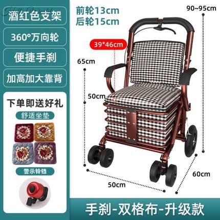 新老年人代步小推车座椅可推可坐四轮小推车家用购物轻便两用手品