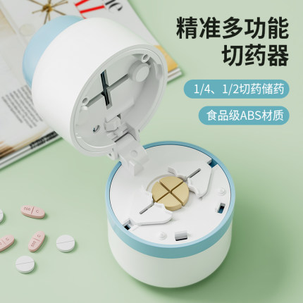 日本切药器一分二药片切割器便携切药四分之一切药片神器分装药盒
