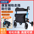 老年人行走助行器辅助走路助步器偏瘫防摔倒神器助走器可坐代步车