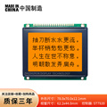 厂家12864液晶显示屏 LCD带中文字库模块12864M-1串口并口 ST7920