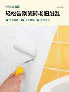 三清瓷砖漆卫生间地面专用翻新改色防水油漆地板地砖厕所改造喷漆