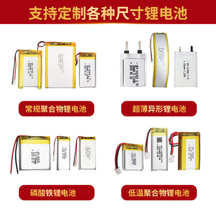 UFX6062110 5000mAh 3.7V聚合物锂电池 红外线理疗仪电池
