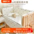 婴儿床韩国绗缝床围新生宝宝儿童拼接床分段片式可拆洗床挡可定制