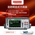 Keithley吉时利DMM6500台式万用表DMM7510七位半型触摸屏万用表
