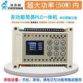 国产简易中文可编程多功能时间计数PLC一体机控制器大功率工控板