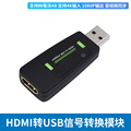 树莓派HDMI转USB采集卡 Raspberry pi 4B/3B  USB高清视频采集卡