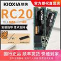 铠侠RC20 SD10 500G固态硬盘 1T 2T 1TB高速M.2 SSD PCIe3.0 4.0