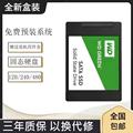 / 240G120G 480G游戏笔记本台式机SSD固态硬盘SATA绿盘