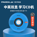 熊猫F-08英语CD机播放器复读光碟学习随身听MP3光盘听力便携家用