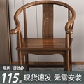 茶桌专用椅子喝茶主人凳子老人椅子适合久坐新中式专用实木椅靠背