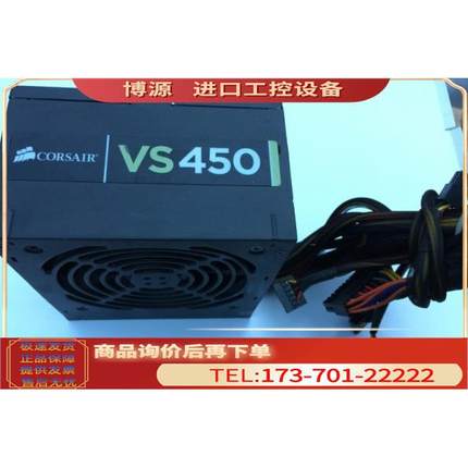 海盗船 VS450 额定450w 主动PFC 静音电源 上海【议价】