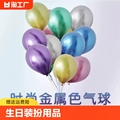 气球金属气球装饰商场活动商场氛围儿童生日周岁场景汽球批发