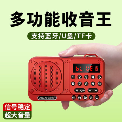 2024新款收音机老人专用播放一体机充电款便携老人随声听录音播放
